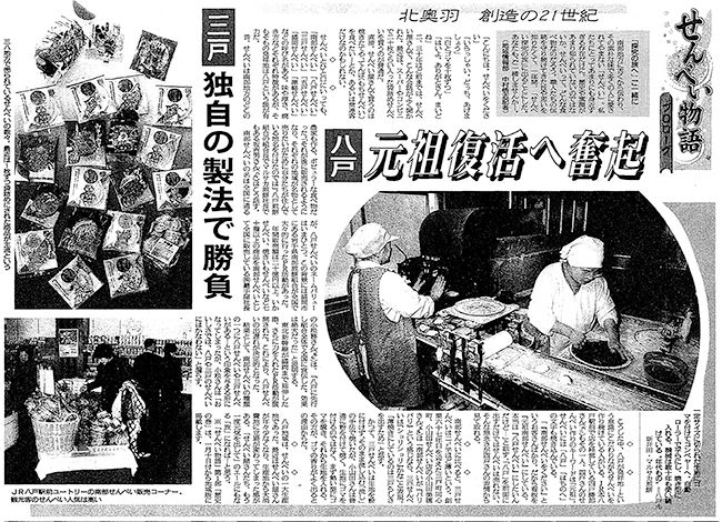 2002年1月3日の記事