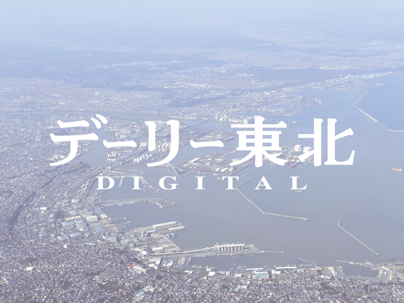 東奥 日報 社 お悔やみ 12 月