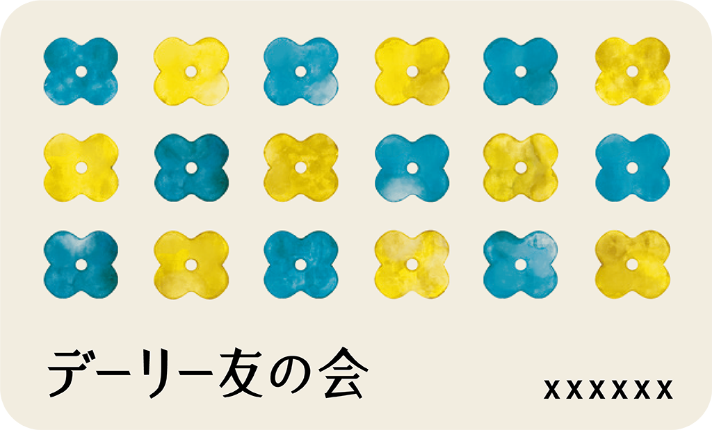 「デーリー友の会」カード