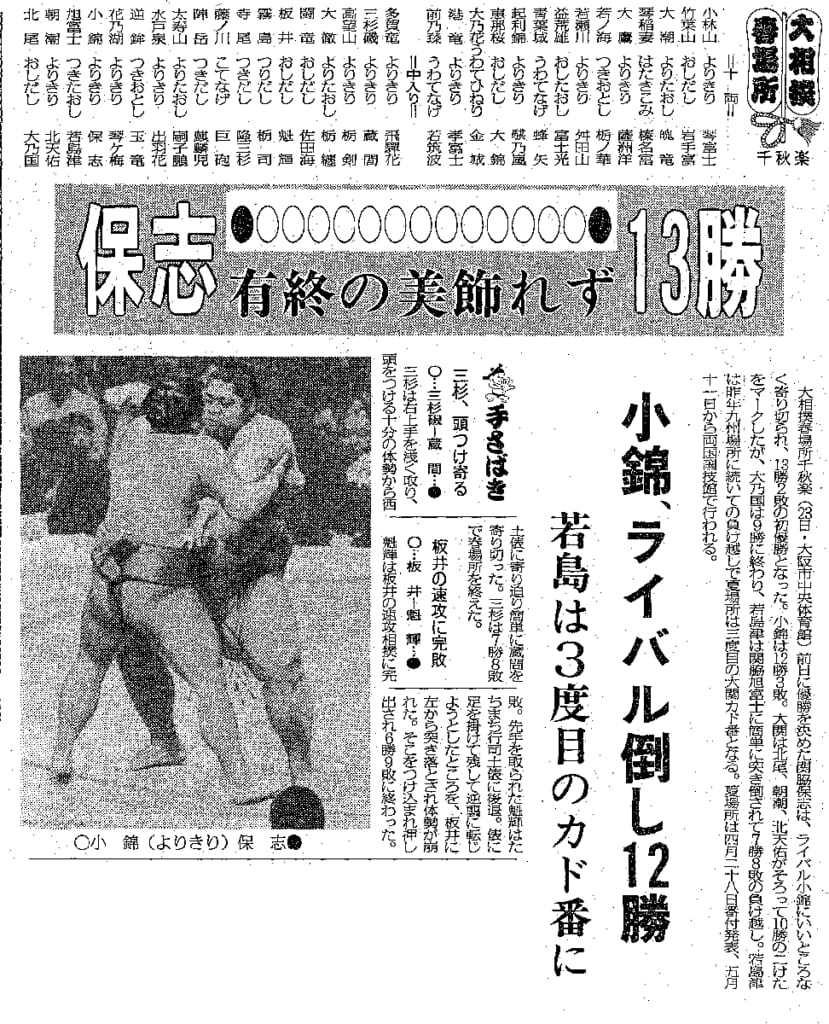 あの日の紙面】1986（昭和61）年3月24日 – デーリー東北デジタル