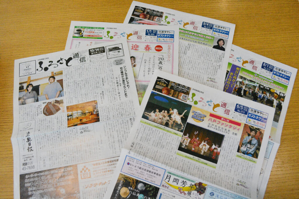 お別れ元気に「ふるさと通信」　八戸の情報紙２１年の活動に幕