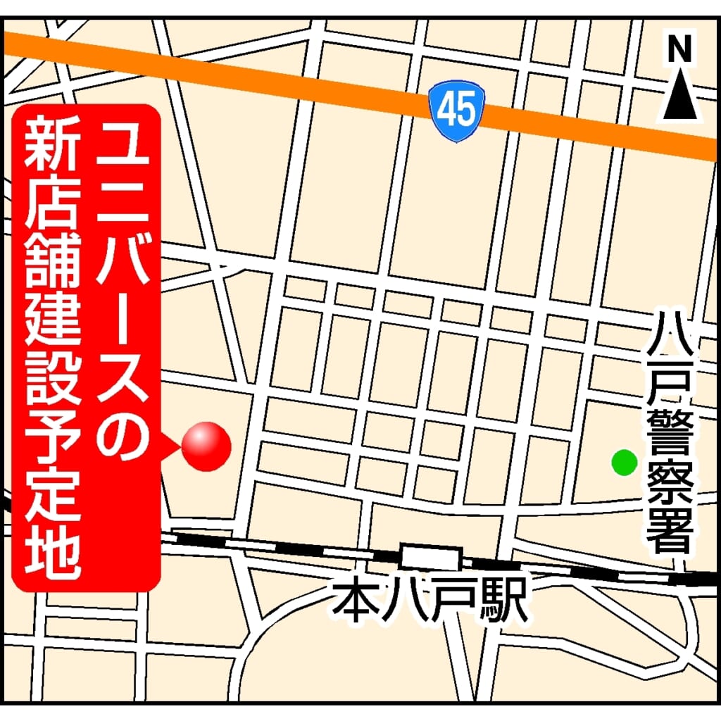 Freeユニバース、八戸城下地区に新店舗　１１月開店へ