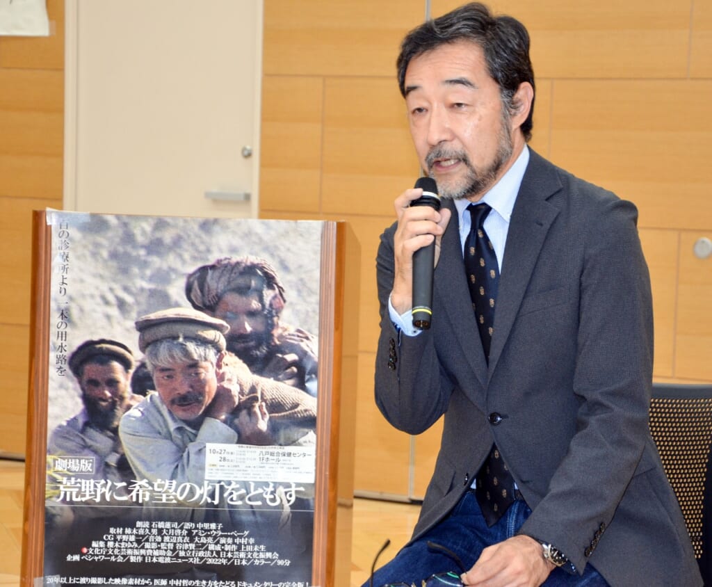 人道支援「利他の精神触れて」　中村哲さん記録映画、１０月上映／八戸