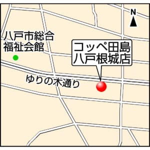 Free「コッペ田島」八戸に４月オープン　コッペパン専門店、北海道・東北初