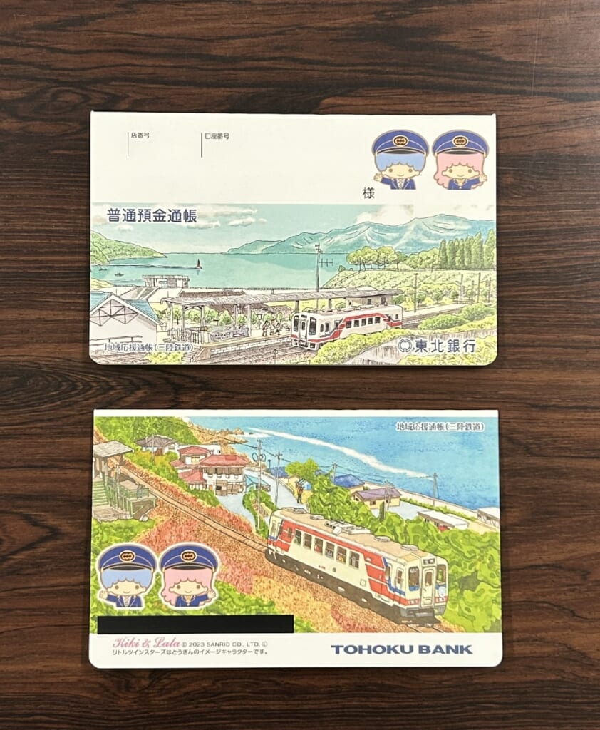 通帳、カードに三陸鉄道デザイン　東北銀、４月１日発行