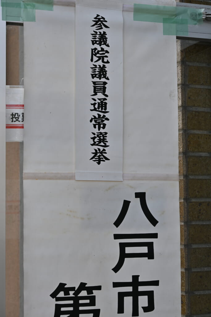 デジタル限定】「＃ゼロ票確認ガチ勢」に挑む 記者が投票所の”一番乗り